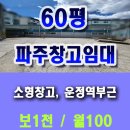 253-운정3-253 이미지