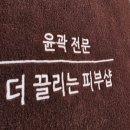 안동피부관리, &#39;더끌리는피부&#39; 피부와 윤곽을 한 번에 케어하세요