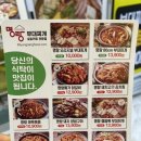 명랑부대찌개계산역점