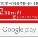 고고패밀리