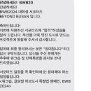 BEYOND BUSAN 이미지