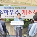 수소하우스 이미지