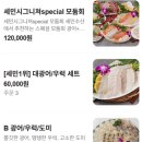 열정과신념 | 대방어 맛집으로 유명한 세민수산 고덕점, 바다한상으로 즐긴 상일동역횟집 후기