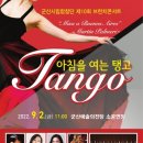 군산시립합창단 제10회 브런치 콘서트 | 군산시립합창단, 제10회 브런치 콘서트 개최