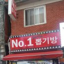 동네뽑기방 이미지