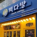 동부다방 이미지