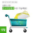 전통시장 할인받자! 온누리 상품권 8월 말까지 10％ 할인 판매 이미지