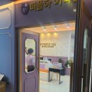 퍼플하어학원