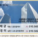 김태균공인중개사사무소 이미지