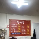 필짬뽕 - 양구군 황강길 6-21 | [대전 대덕구 맛집] 국물이 끝내주는 가성비 최고 짬뽕 맛집, '필짬뽕' 내돈내산 솔직 후기!