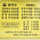 성서보성화성상가시장 | 성서 국수 맛집 베스트 10 순위 추천