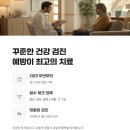 건강라이프 - 미추홀구 경인로 343 | 건강라이프