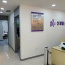 신제일산부인과의원 이미지