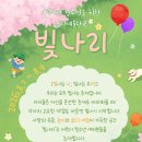 [삶의예술학교 어린이/청소년 캠프] 자녀에게 빛나는 시간을 선물해주세요(26.8.7~8.9) 이미지