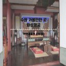 NR-1[경수대로]-상-700 | 수원여행 화성행궁 입장료, 주차, 관람 필수정보! 수원 가볼만한 곳