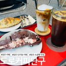 이디야커피원주단구동점 | 원주 단구동 디저트 카페 도로커피단구