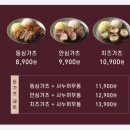 설가츠 | [강남구청역 맛집] 쭉쭉 늘어나라 치즈카츠 설가츠!