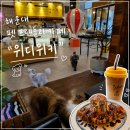 해운대로 | 해운대 근처 귀여운 강아지도 사람도 모두 환영인 [위디위키] 후기