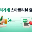 리뷰인