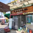 옹달샘분식 | 부셔시장 콩국수 맛집 옹달샘분식 국산콩이라 추천