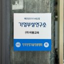 (주)오늘연구소
