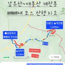운곡리 | 함양 감투산~대봉산 계관봉 등산코스 산행지도♧빼빼재 주차장코스 왕복 10km
