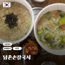 남촌칼국수 | 진주 손칼국수 칠암동 맛집 남촌손칼국시 세무서 내돈내산 후기