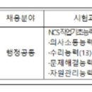 NCS 과목에 대해서 아시는분.. 이미지