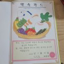 9월 영양교육 인증(신민준) 이미지