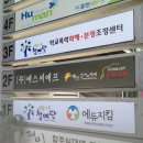 가산동 1073 | [서울금천구가산동회사간판][서울금천구가산동회사썬팅]청예단 실내사인물 시공후기입니다