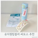 마이디자인 | 유치원텀블러 추천! 써모스텀블러 마이디자인 유아텀블러 후기