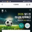 10월15일 축구관람 번개 이미지