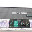 에몬스가구 군산점 네이버블로그