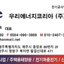 제주대학교 태양광 발전소 이미지