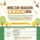 아트그린
