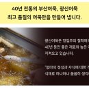 부산진어묵
