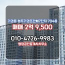 가경 공인중개사사무소 이미지