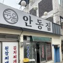 4785 | 군산 안동집 노포 맛집 제육볶음, 된장찌개 솔직 후기