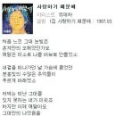 유재하 - 사랑하기 때문에 이미지