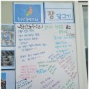 청산솔둥우리 | 체험한전통된장가져가기와 농작물둘러보기,감사후기