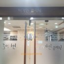 이가인의원 이미지