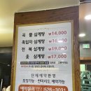 금송삼계탕 이미지