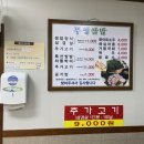 보림무영쌈밥 - 중구 | 보림무영쌈밥