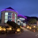 피반령송어나라 이미지