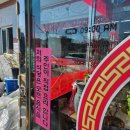 진시황이색쟁반짜장 이미지