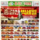 홈마트수산 이미지