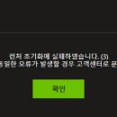 [PC]런쳐 초기화 라고 나오며 안됩니다 이미지