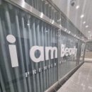 아엠뷰티 이미지