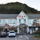 정동진역 | 썬한식 정동진 본점에서 찾은 정동진역 맛집 솔직 후기