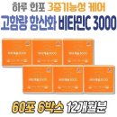 비타민 이미지